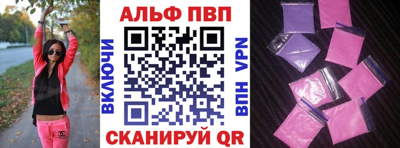 Alpha PVP СК КРИС Когалым