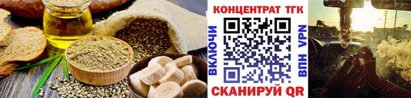 Еда ТГК конопля Когалым
