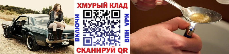 ГЕРОИН герыч Когалым