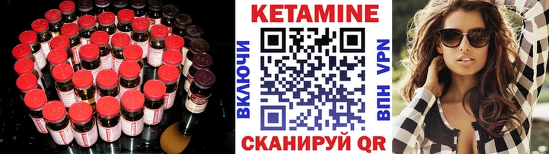 купить наркотики цена  Когалым  darknet состав  Кетамин ketamine 