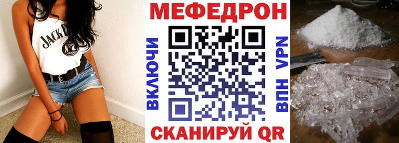 блэк спрут ССЫЛКА  купить наркотики цена  Когалым  Мефедрон мука 